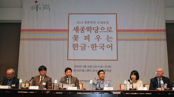 세계 속 한국말, 세종학당(2014. 5. 16.)