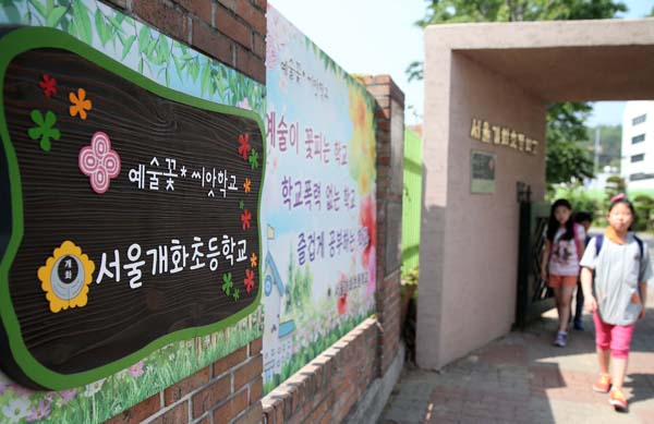 개화초, 예술꽃씨앗학교(2014. 5. 22.)