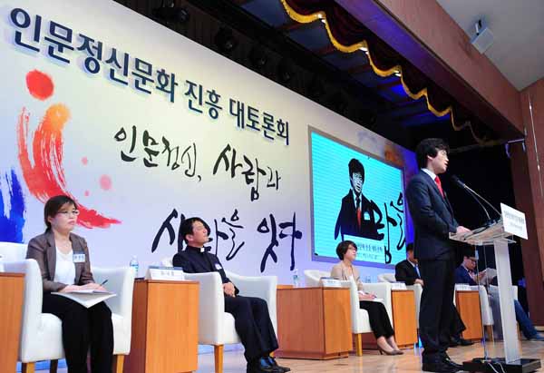 인문정신, 사람과 사람을 잇다(2014. 7. 9.)