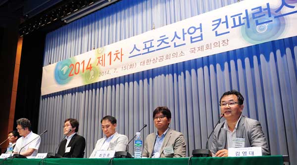 제1차 스포츠산업 콘퍼런스(2014. 7. 15.)