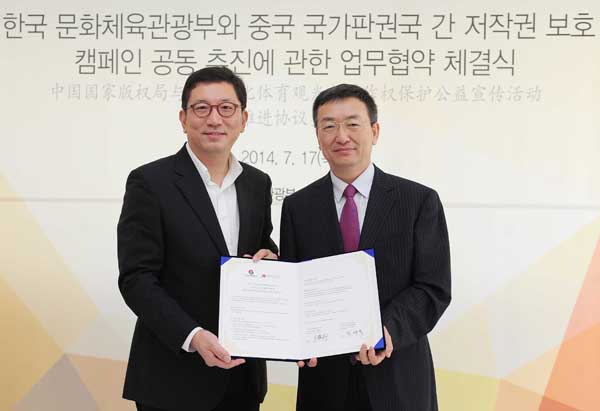 한국과 중국 저작권 보호 위하여(2014. 7. 17.)