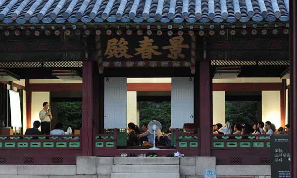 우리의 궁궐과 더 가까이(2014. 7. 30.)