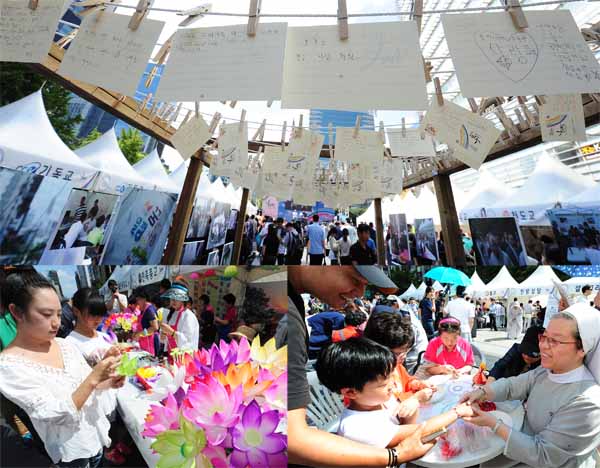 화합의 장, 대한민국종교문화축제(2014. 9. 13.)