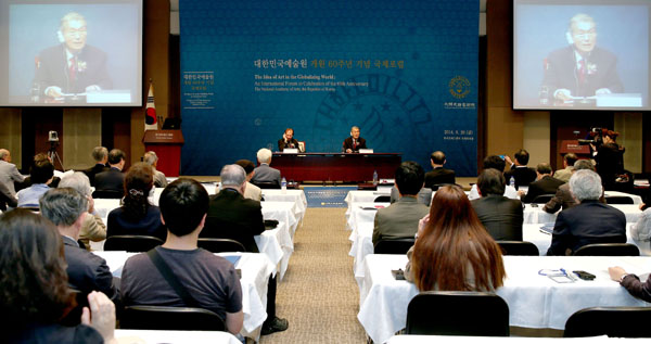 대한민국예술원 60주년, 국제포럼 개최(2014. 9. 26.)