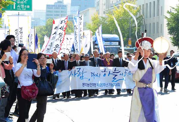 동학농민혁명 120주년 맞아(2014. 10. 11.)