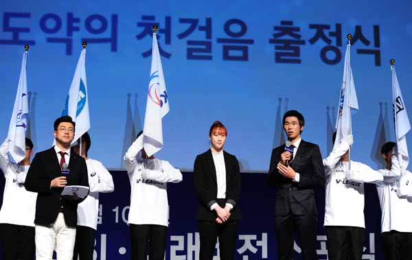 한국배구연맹출범 10주년, 미래비전 선포(2014. 10. 13.)