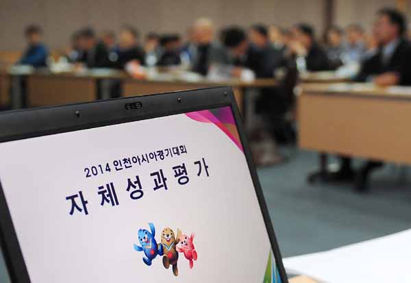 ‘2014인천아시아경기대회 결과보고 회의’ 개최(2014. 10. 27.)
