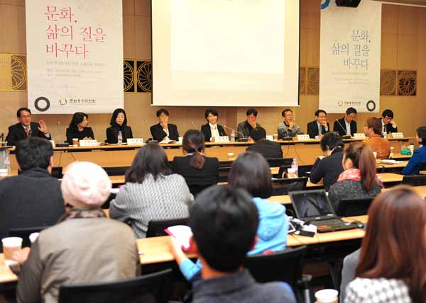 문화가치 확산을 위한 사례 공유(2014. 11. 12.)