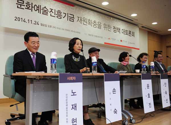 문화예술진흥기금 재원 확충을 위해(2014. 11. 24.)