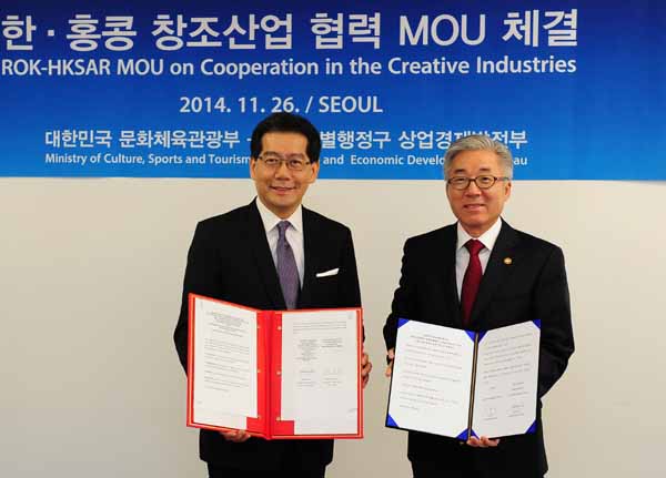 ‘한국-홍콩 창조산업 협력’ MOU 체결(2014. 11. 26.)
