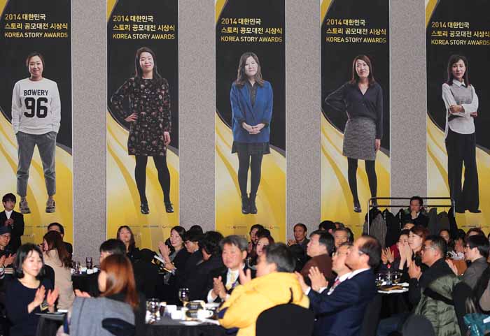 ‘2014 대한민국 스토리 공모대전’ 시상(2014. 12. 22.)