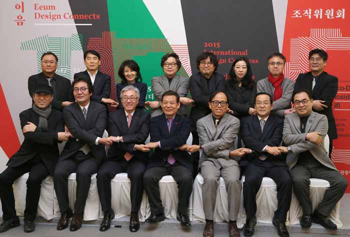 ‘2015 국제디자인총회’ 조직위 발족(2015. 1. 14.)
