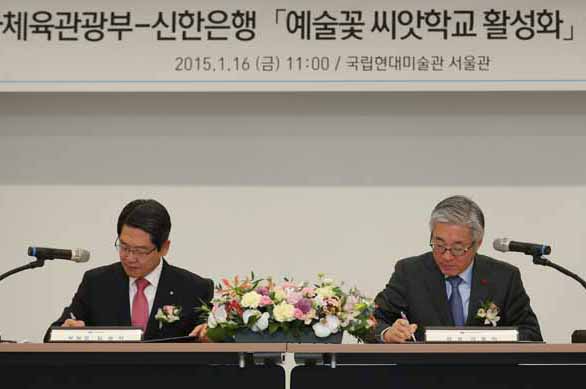예술꽃 씨앗학교 활성화를 위해(2015. 1. 16.)