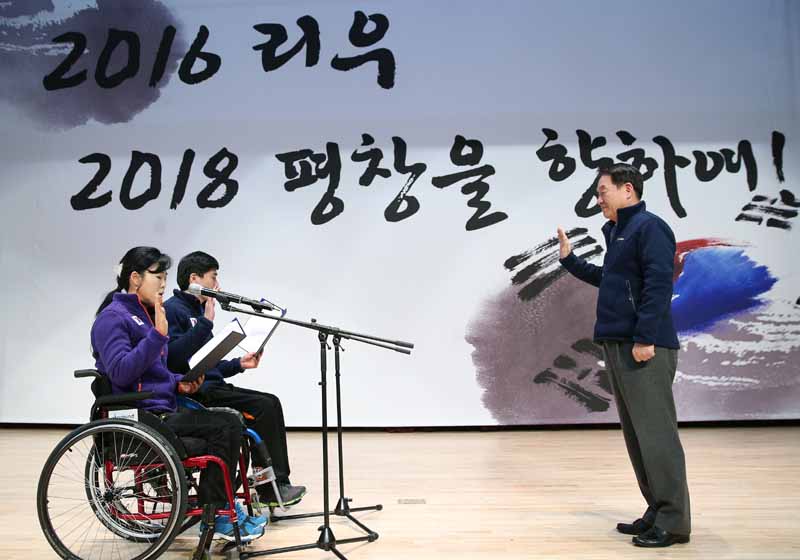 2015년, 장애인 국가대표선수 훈련 개시(2015. 1. 29.)