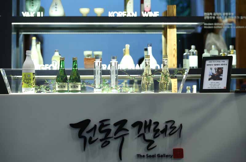 ‘전통주 갤러리’ 문 열어(2015. 2. 11.)