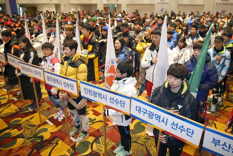 제96회 전국동계체육대회 개회식(2015. 2. 25.)
