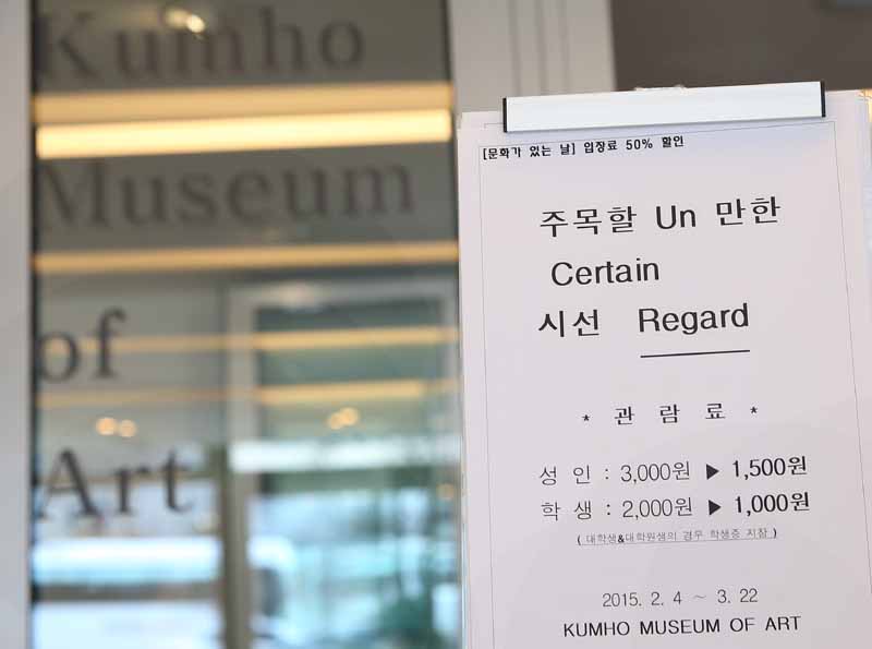 문화가 있는 날에 그림도 보고, 공연도 보고(2015. 2. 25.)