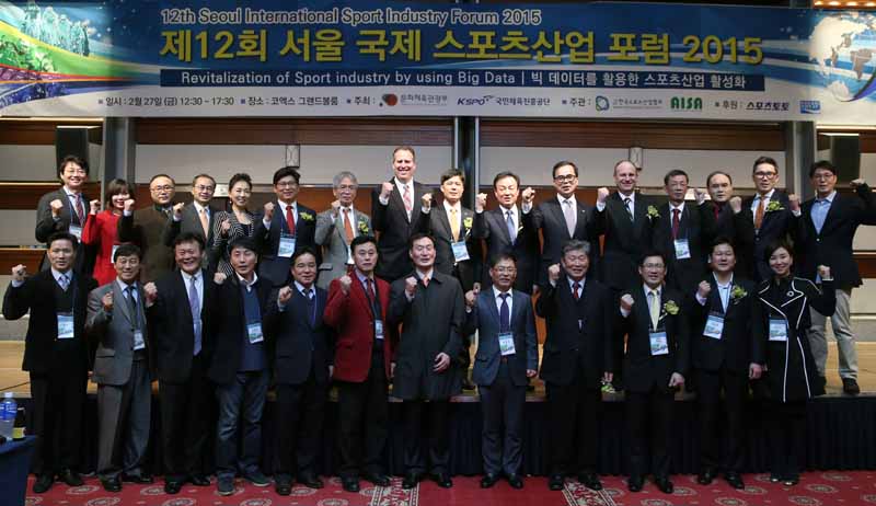 ‘제12회 서울 국제 스포츠산업 포럼’ 열려(2015. 2. 27.)