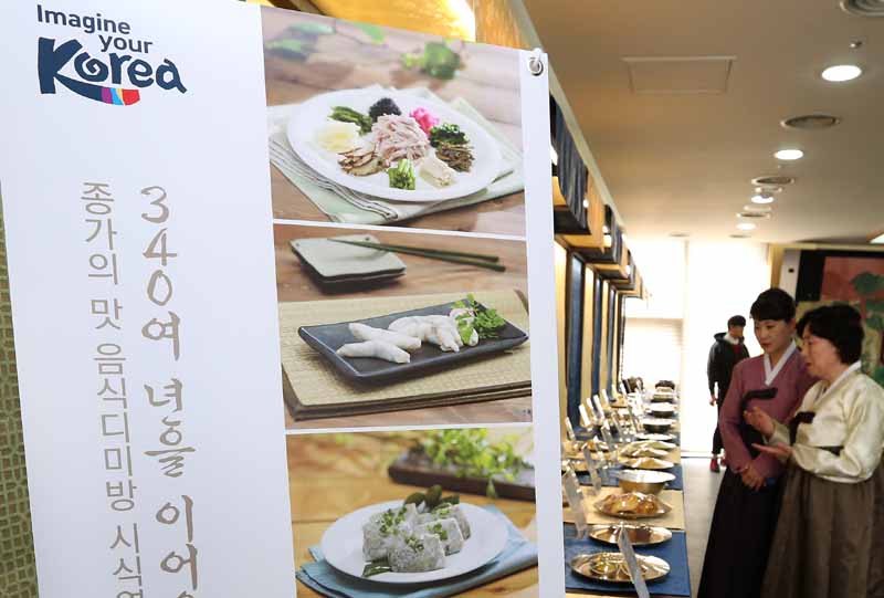 석계종가, 음식디미방 수록 메뉴 시식(2015. 3. 25.)