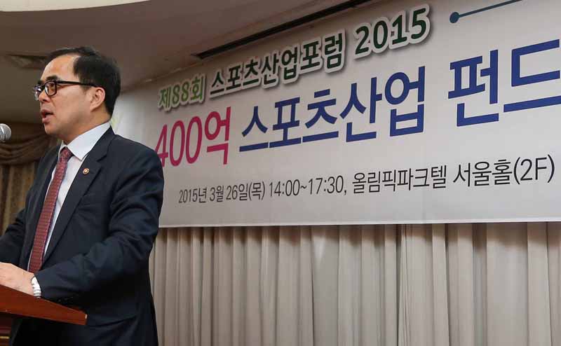 ‘제88회 스포츠산업포럼’ 개최(2015. 3. 26.)