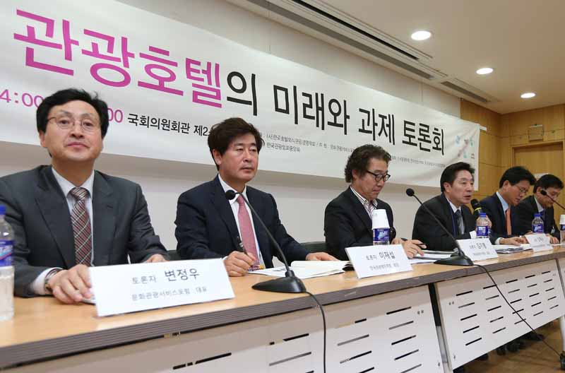 ‘한국 관광호텔의 미래와 과제 토론회’ 열려(2015. 4. 8.)