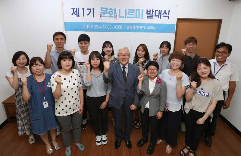 융성위, 제1기 문화나르미 발대식 열어(2015. 6. 23.)