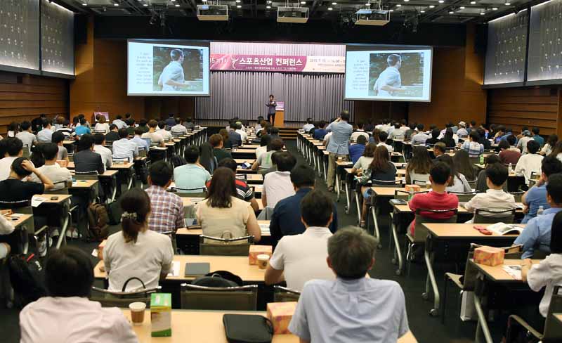 ‘제1차 스포츠산업 컨퍼런스’ 개최(2015. 7. 15.)