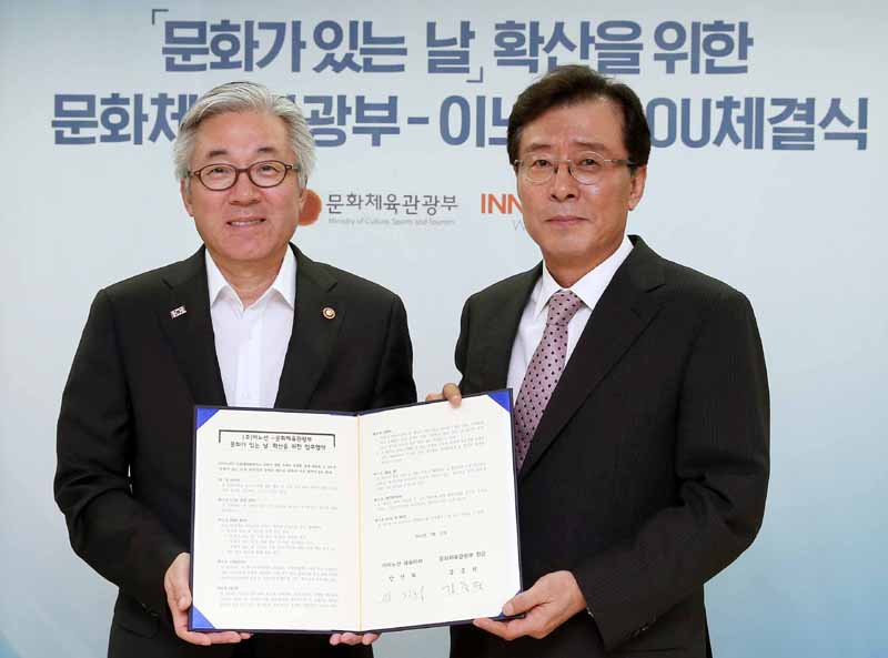 이노션, ‘문화가 있는 날’ 확산에 동참(2015. 7. 22.)
