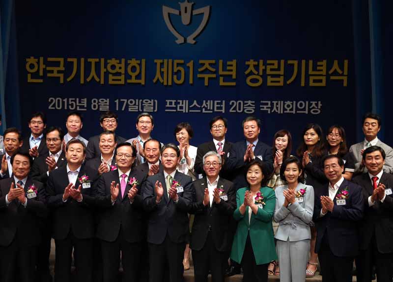 한국기자협회 제51주년 창립 기념식 열려(2015. 8. 17.)