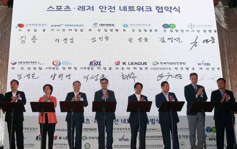 ‘스포츠레저 안전 네트워크’ 협약식 및 출범식 열려(2015. 9. 2.)