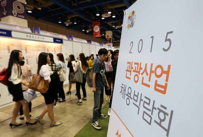 2015 관광산업 채용박람회 개최(2015. 9. 15.)