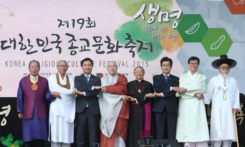충북 괴산에서 ‘대한민국종교문화축제’ 열려(2015. 9. 19.)