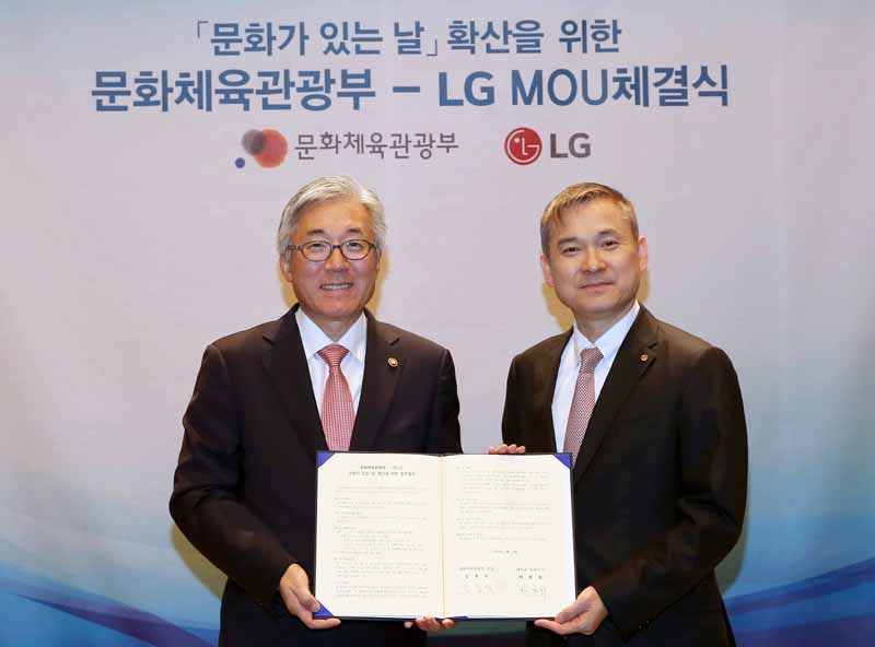 문체부-(주)엘지(LG), ‘문화가 있는 날’ 확산 위한 업무협약 체결식(2015. 9. 21.)