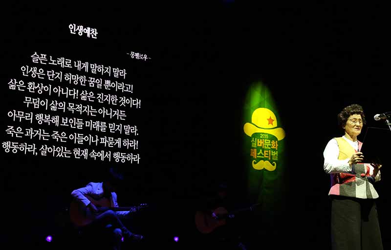 2015 실버문화 페스티벌 개막(2015. 10. 02.)