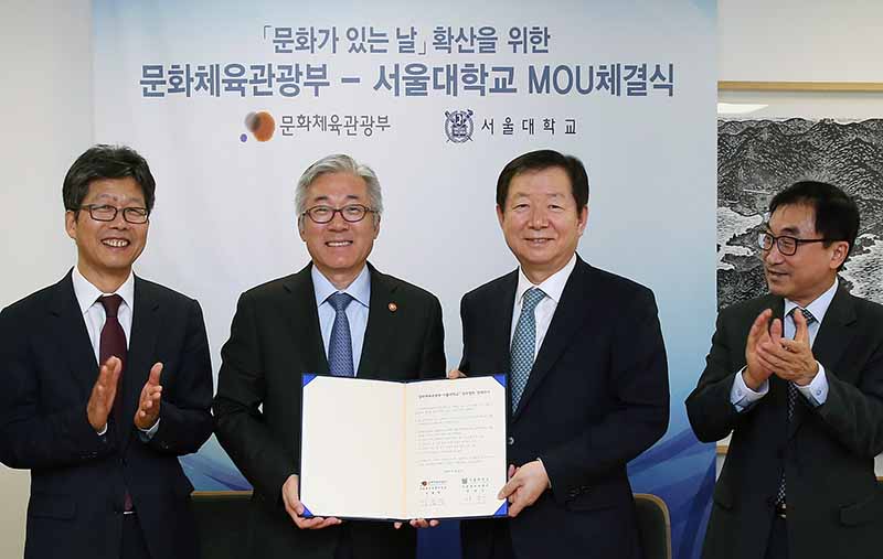 ‘문화가 있는 날’ 확산을 위한 ‘문체부와 서울대학교 업무협약 체결식’ 개최(2015. 10. 22.)