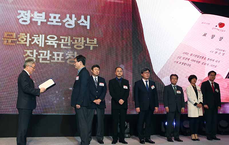 2015 한국광고대회, 유공 광고인 정부 포상식 개최(2015. 11. 10.)