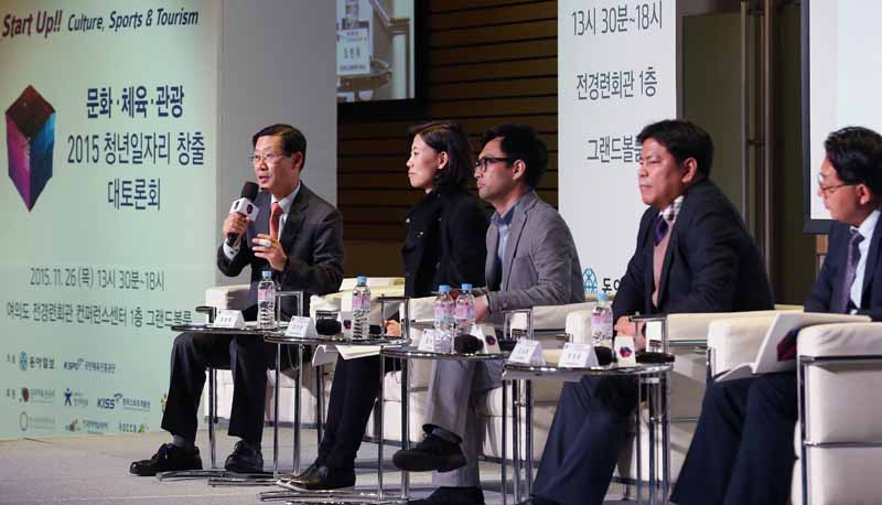 ‘2015 청년일자리 창출 대토론회’ 개최(2015. 11. 26.)