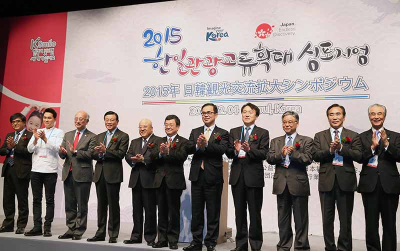 ‘2015 한일관광교류확대 심포지엄’ 개최(2015. 12. 04.)