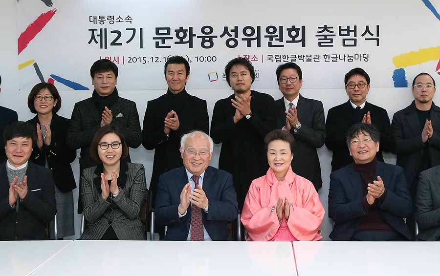 2기 문화융성위원회 출범식 및 1차 회의 개최(2015. 12. 16.)