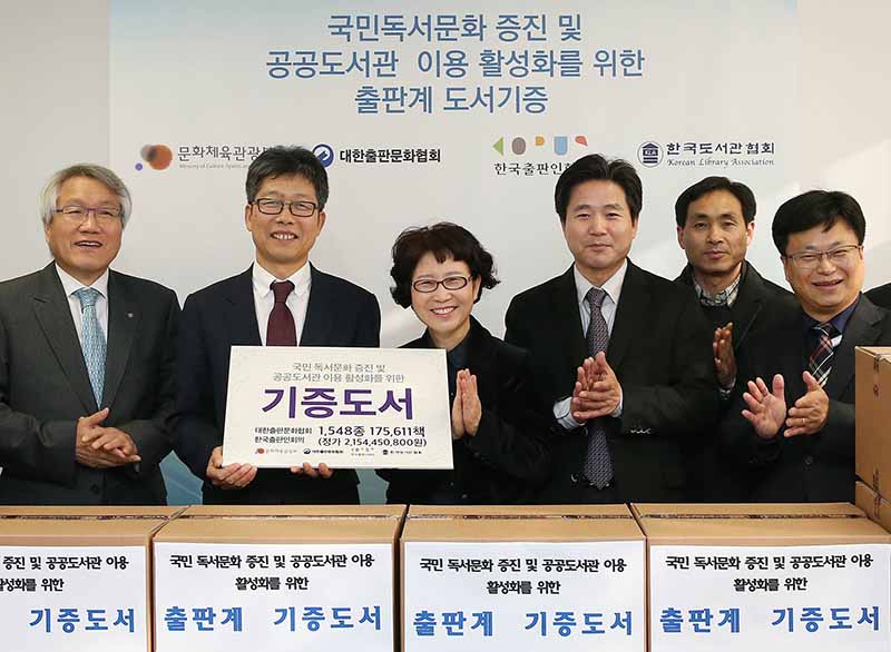 출판계, 공공도서관에 기증도서 전달(2015. 12. 23.)