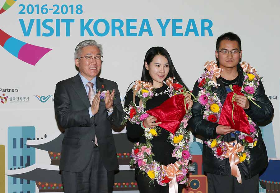 2016~2018 한국 방문의 해, 첫 손님맞이 행사(2016. 01. 01.)