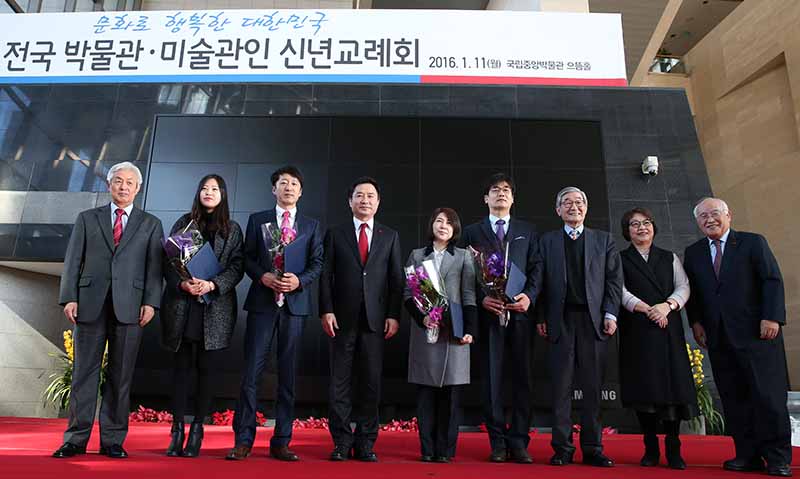 2016년 박물관 및 미술관인 신년교례회 개최(2016. 01. 11.)