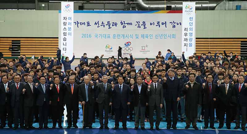 2016년도 국가대표 선수 훈련 개시식 개최(2016. 01. 14.)