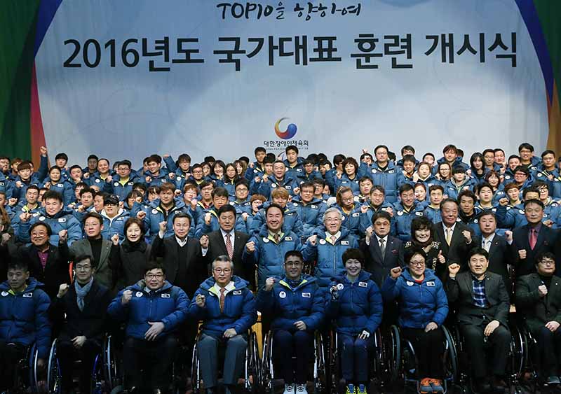 2016년 장애인 국가대표 훈련개시식 개최(2016. 01. 29.)