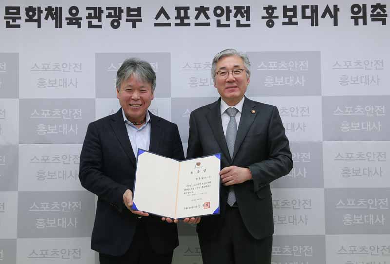 산악인 엄홍길씨 스포츠안전홍보대사 위촉(2016. 02. 04.)