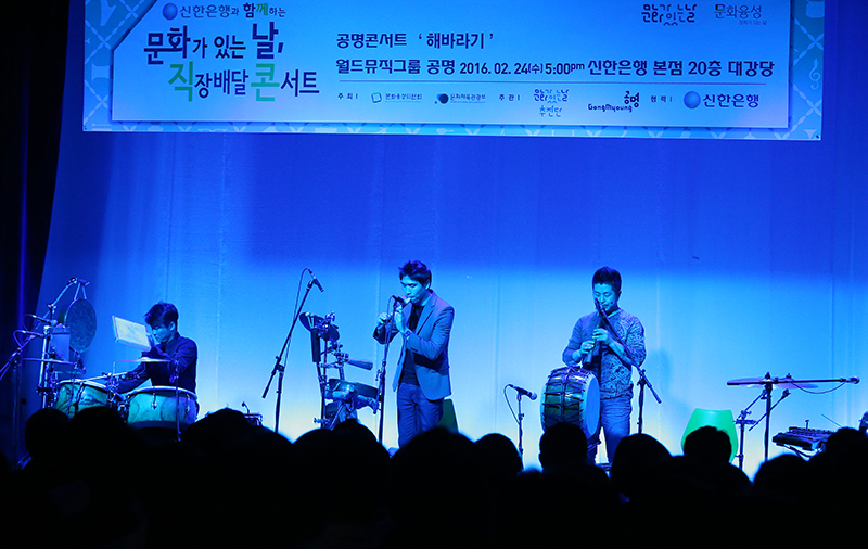 2월 문화가 있는 날, 직장 배달 콘서트 열려(2016. 02. 24.)
