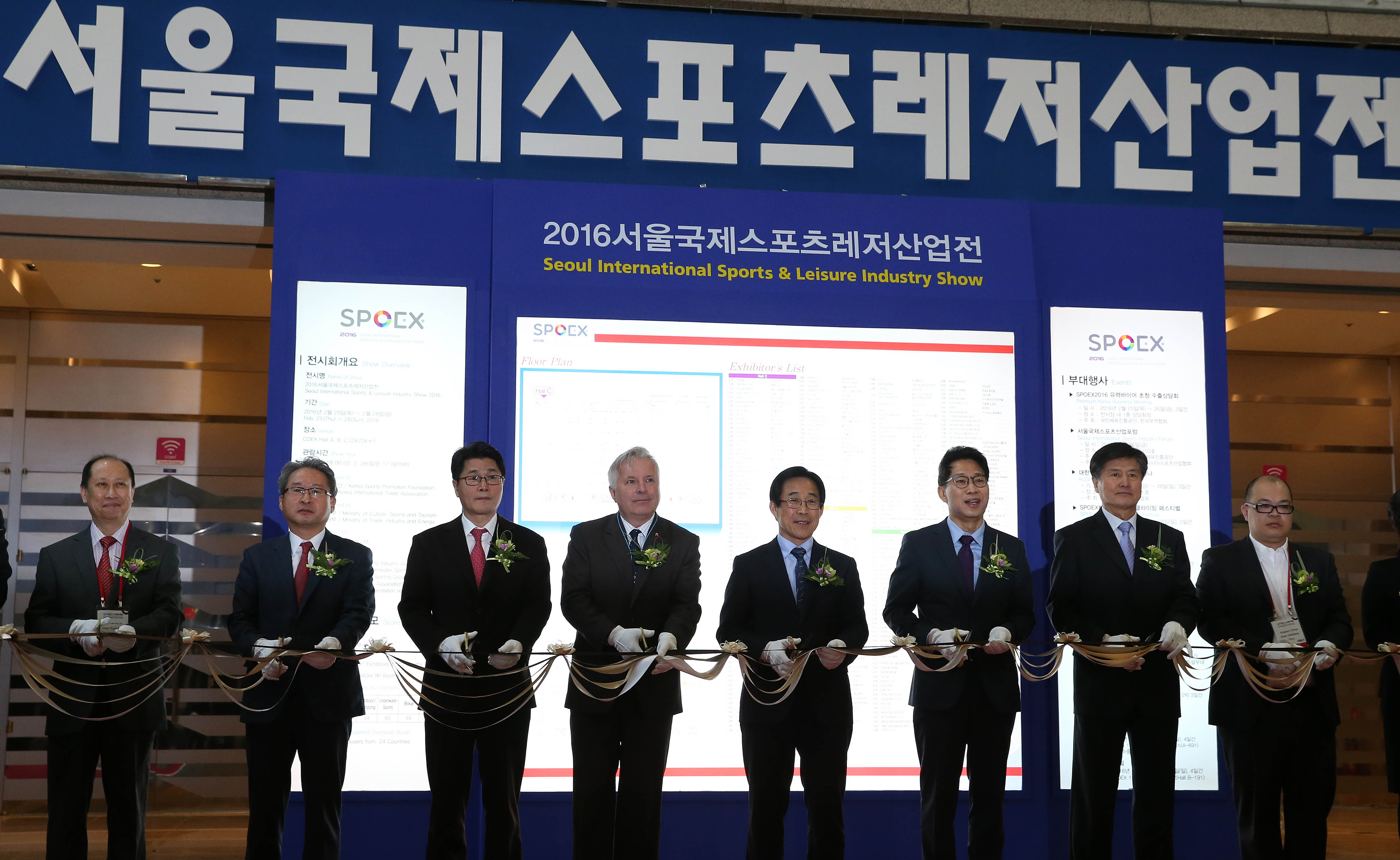 2016 서울국제스포츠레저산업전 개막(2016. 02. 25.)