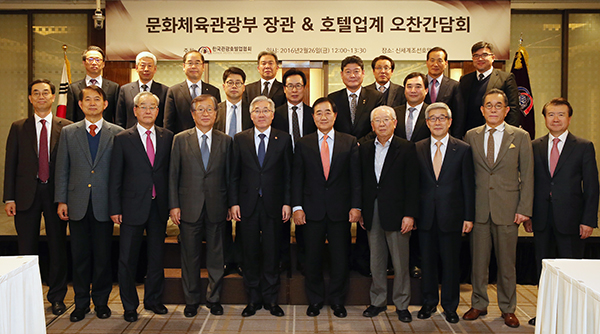 호텔업계 간담회 개최(2016. 02. 26.)