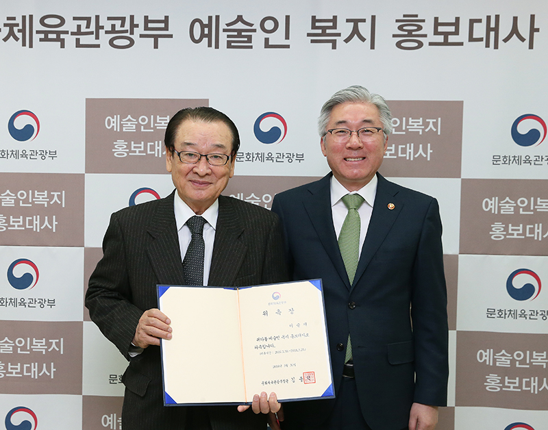 예술인 복지 홍보대사에 예술인 이순재 씨 위촉(2016. 03. 30)