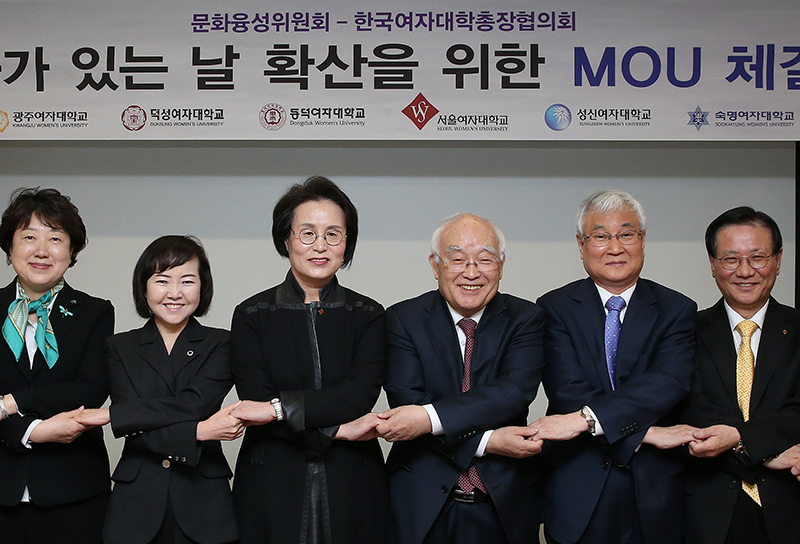 문화융성위원회, 여자대학총장협의회와 업무협약 체결식 개최(2016. 04. 01.)